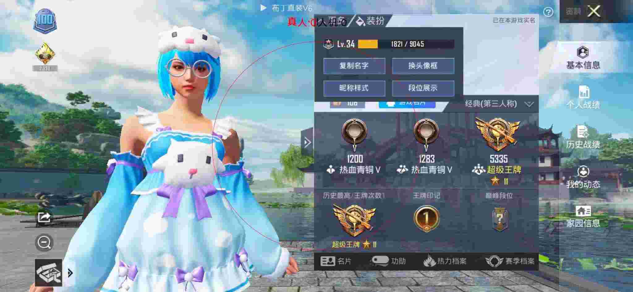 和平精英布丁直装透视 - 当和平精英主播遇到外挂辅助预览图